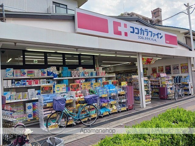 ドラックストア　ココカラファイン鴻池店様（ドラッグストア）まで550m