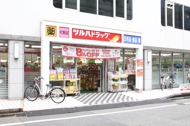 ドラックストア　ツルハドラッグ目黒中根店（ドラッグストア）まで320m