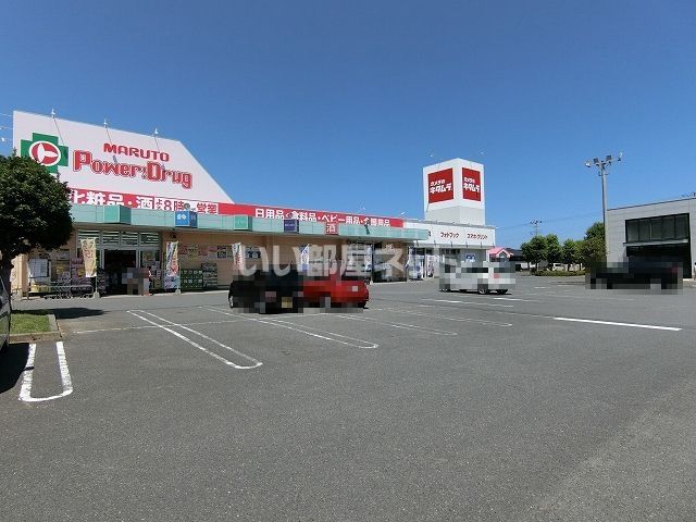 ドラックストア　くすりのマルト パワードラッグ 成沢店（ドラッグストア）まで499m
