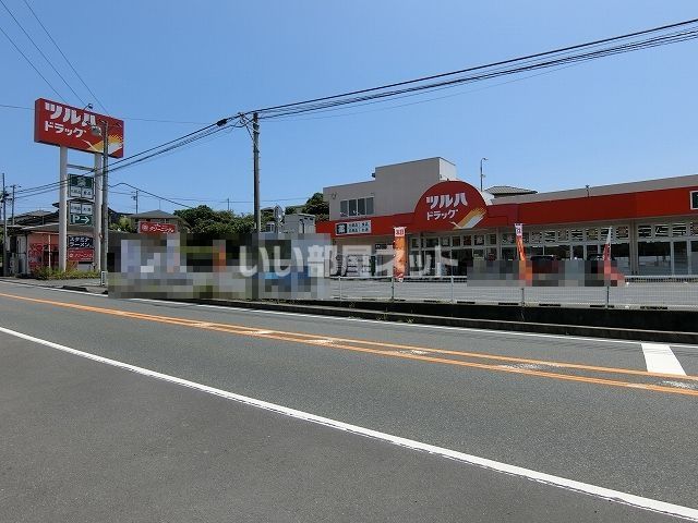 ドラックストア　ツルハドラッグ 日立会瀬店（ドラッグストア）まで813m