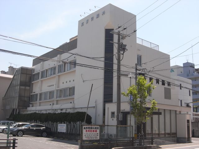 病院　高野胃腸科（病院）まで210m