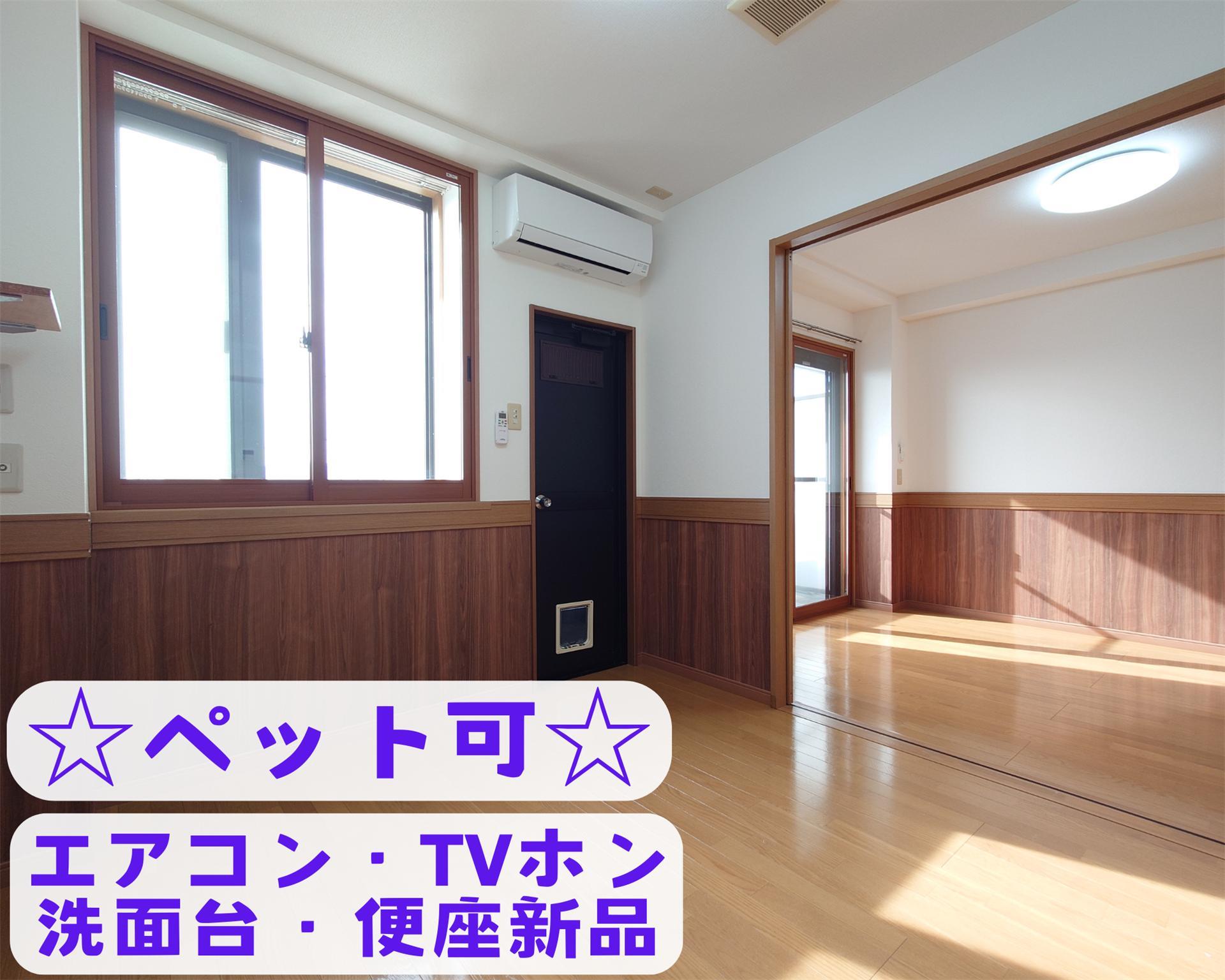 居室・リビング