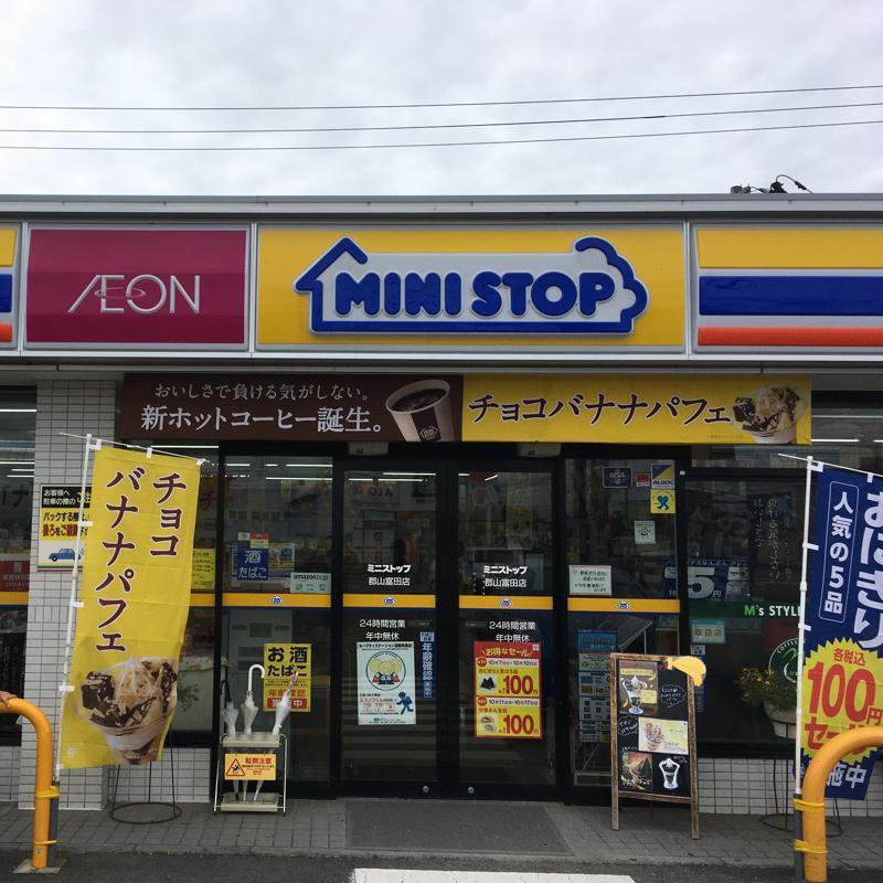 コンビニ　ミニストップ富田店（コンビニ）まで100m