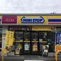 コンビニ　ミニストップ富田店（コンビニ）まで100m