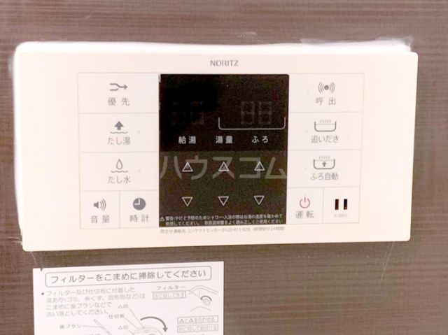 その他設備