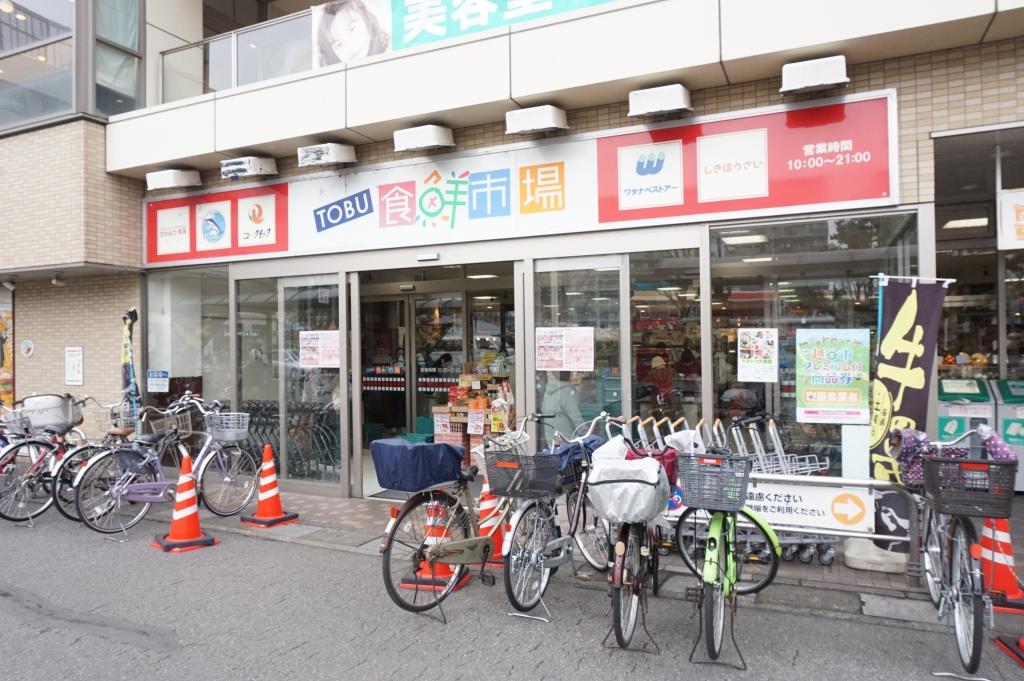 スーパー　TOBU食鮮市場 せんげん台店（スーパー）まで180m