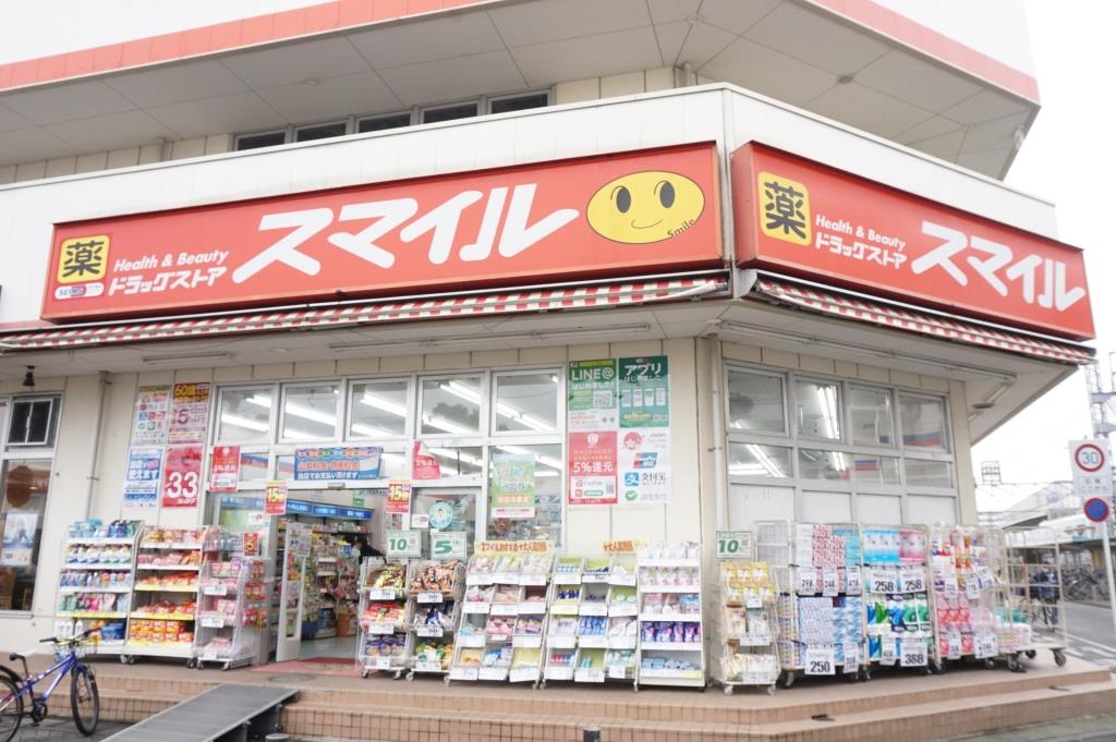 ドラックストア　ドラッグストアスマイルせんげん台店（ドラッグストア）まで404m