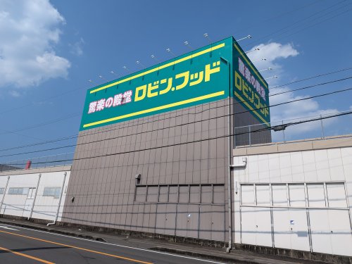 スーパー　ロビン・フッド　笠松店（スーパー）まで1432m