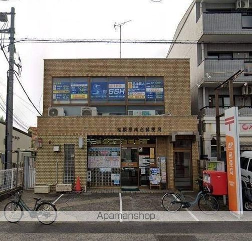 郵便局　相模原南台郵便局（郵便局）まで396m