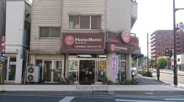 飲食店　ほっともっと久留米通町店（飲食店）まで392m