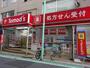 ドラックストア　トモズ幡ヶ谷店（ドラッグストア）まで643m