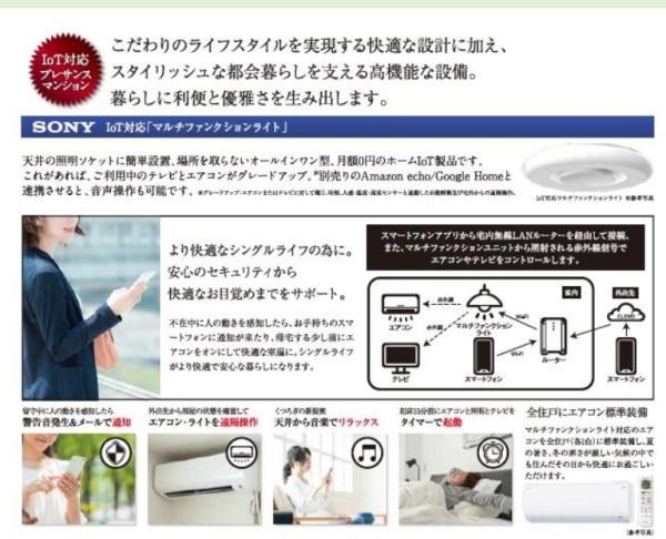 キッチン　設備