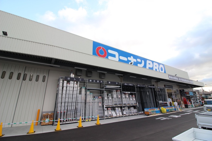 ホームセンター　コーナンPRO（ホームセンター）まで800m