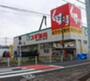 ドラックストア　スギ薬局 大田鵜の木店（ドラッグストア）まで357m