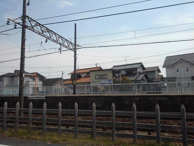 その他　近鉄鈴鹿線三日市駅（その他）まで553m
