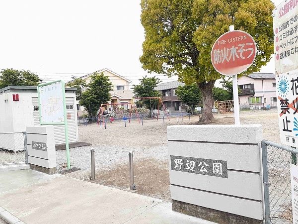 公園　野辺公園（公園）まで183m