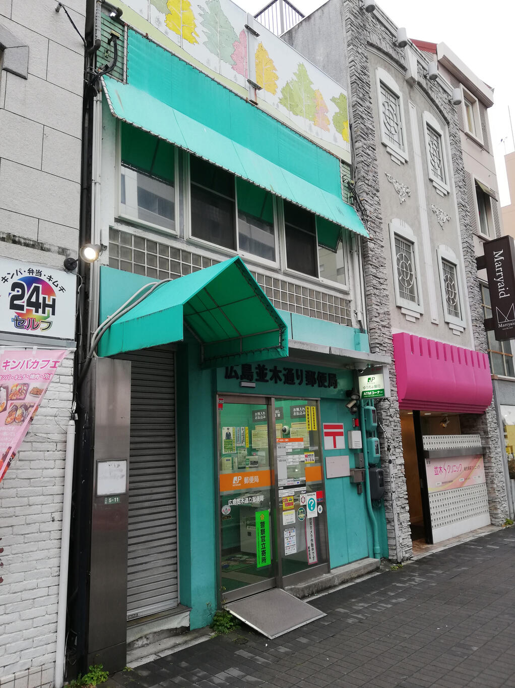 郵便局　広島並木通り郵便局（郵便局）まで326m