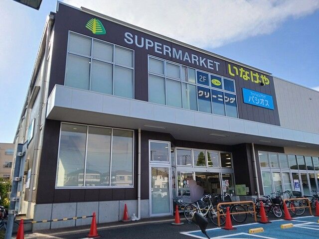 スーパー　いなげや（スーパー）まで500m