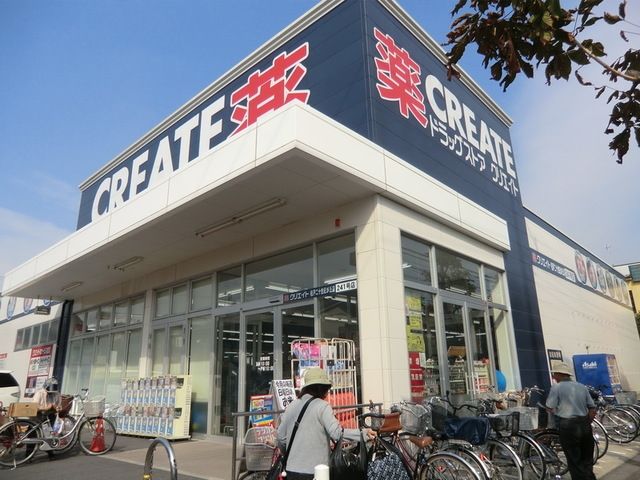 ドラックストア　クリエイトエス・ディー松戸二十世紀が丘店（ドラッグストア）まで660m