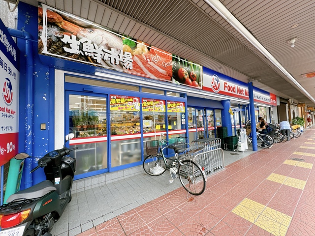 スーパー　フードネットマート片山町サンゼリア店（スーパー）まで566m