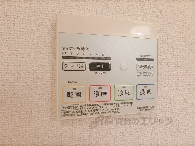 その他設備　浴室乾燥機