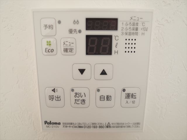 その他設備