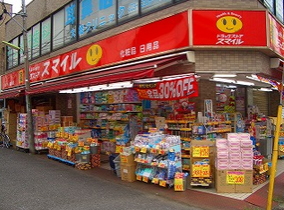 ドラックストア　ドラッグストアスマイル上北沢店（ドラッグストア）まで243m