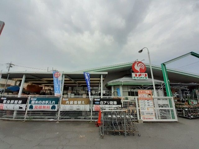 ホームセンター　コメリハード＆グリーン伊勢崎店（ホームセンター）まで600m