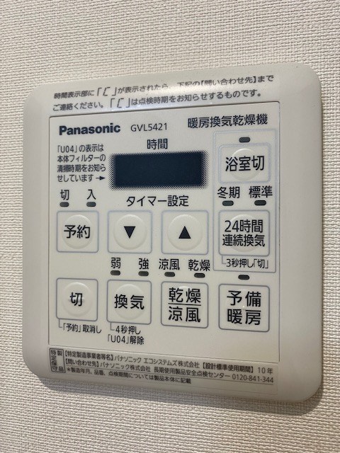 その他設備　雨の日のお洗濯に便利な「浴室換気乾燥機」です。