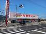 ドラックストア　ひまわり　多治米店（ドラッグストア）まで466m