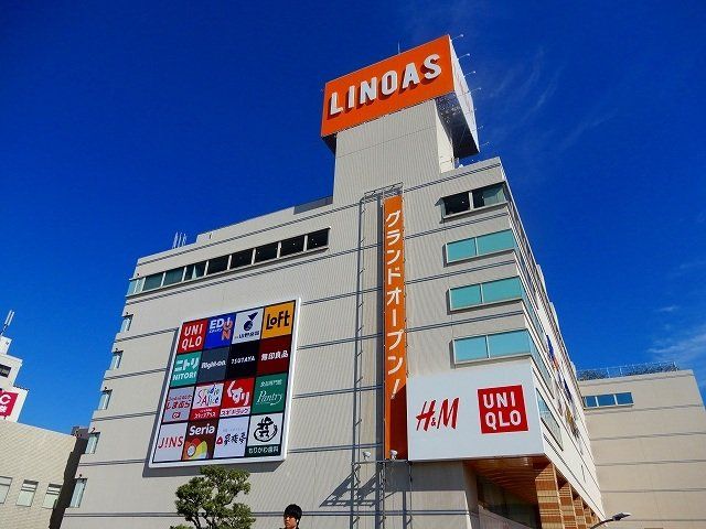 ショッピングセンター　リノアス八尾（ショッピングセンター）まで555m