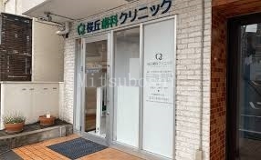 病院　桜丘歯科クリニック（病院）まで94m