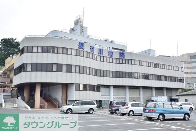病院　医療法人社団碧水会長谷川病院（病院）まで480m