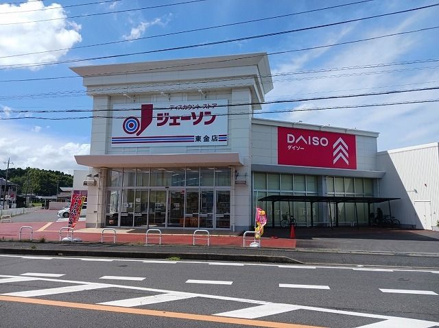 その他　ジェーソン東金店（その他）まで750m