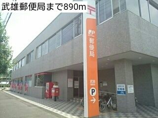 郵便局　武雄郵便局（郵便局）まで890m