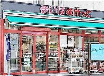 スーパー　まいばすけっと牛込柳町駅東店（スーパー）まで240m