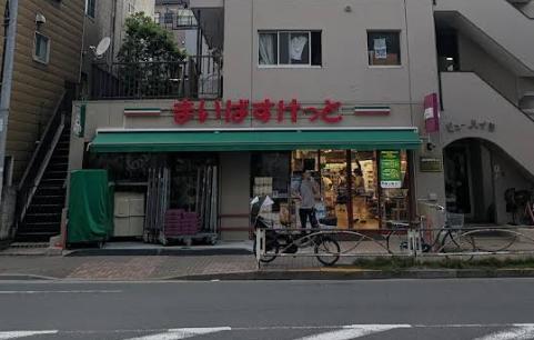 スーパー　まいばすけっと とうきょうスカイツリー駅北店（スーパー）まで600m