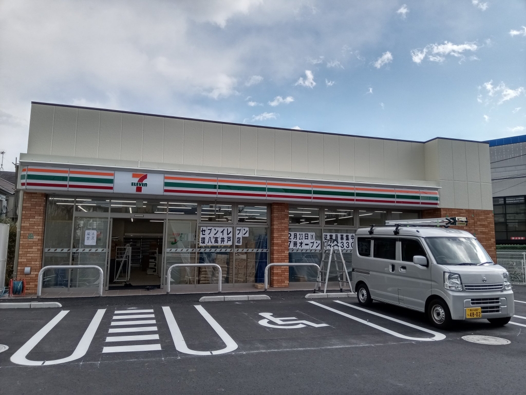 コンビニ　セブンイレブン 環八高井戸店（コンビニ）まで404m