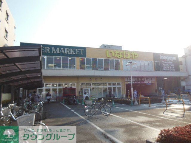 スーパー　★いなげや★（スーパー）まで751m