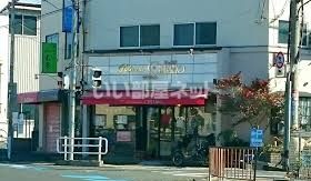 飲食店　チェルモ南田辺店（飲食店）まで1397m