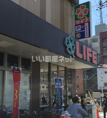 スーパー　ライフ 昭和町駅前店（スーパー）まで752m