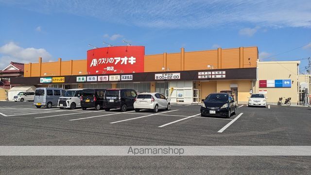 ドラックストア　クスリのアオキ（ドラッグストア）まで675m