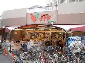 スーパー　コモディイイダ東十条店（スーパー）まで565m
