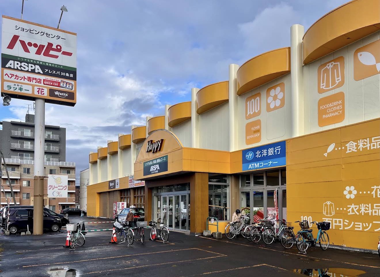 スーパー　スーパーエース30条店（スーパー）まで875m