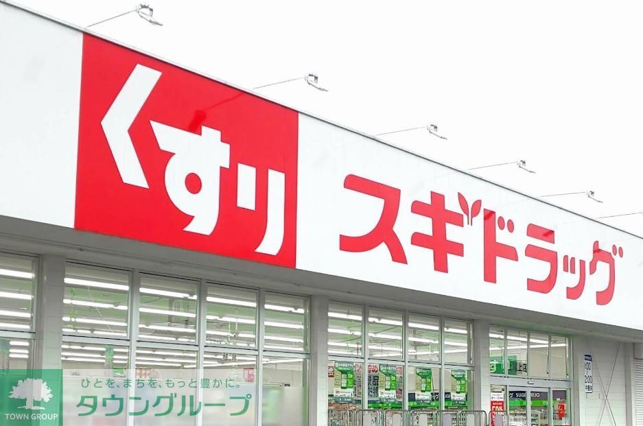 ドラックストア　スギドラッグ上尾上店（ドラッグストア）まで1440m