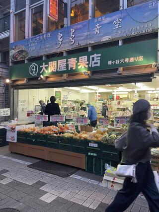 スーパー　大関屋青果店幡ヶ谷6号通り店（スーパー）まで508m