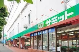スーパー　サミットストア桜店（スーパー）まで1350m