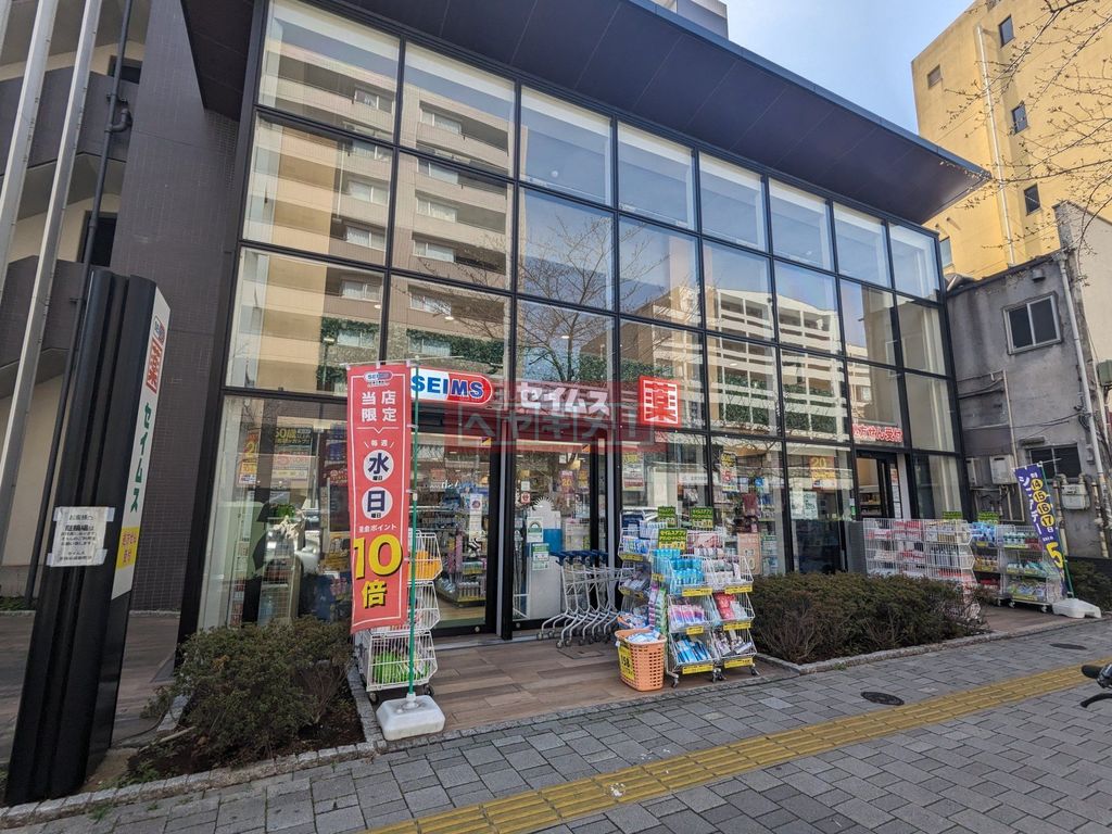 ドラックストア　ドラッグセイムス世田谷桜新町店（ドラッグストア）まで1610m