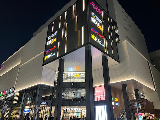 ショッピングセンター　イオンフードスタイル横浜西口店（ショッピングセンター）まで622m