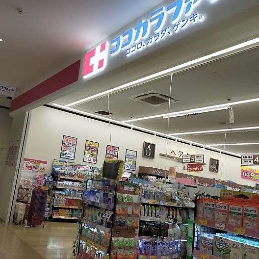 ドラックストア　ココカラファイン ビエラ岸辺健都店（ドラッグストア）まで152m